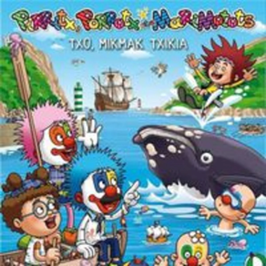 Pirritx, Porrotx eta Marimotots: Txo, Mikmak trikia